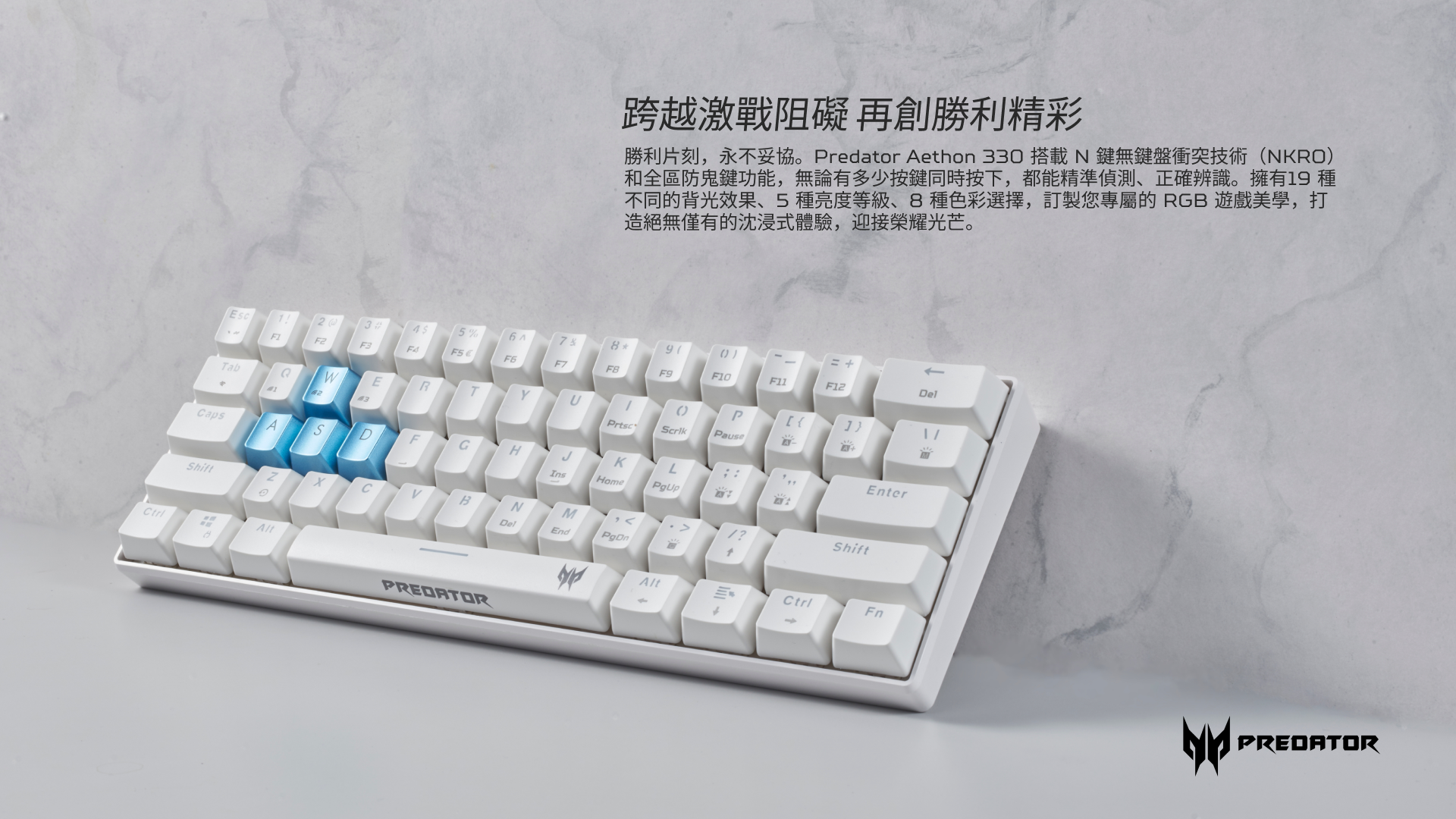 Acer 宏碁 Predator Aethon 330 Gaming Keyboard (TKL60%) 電競機械鍵盤(潮競白)