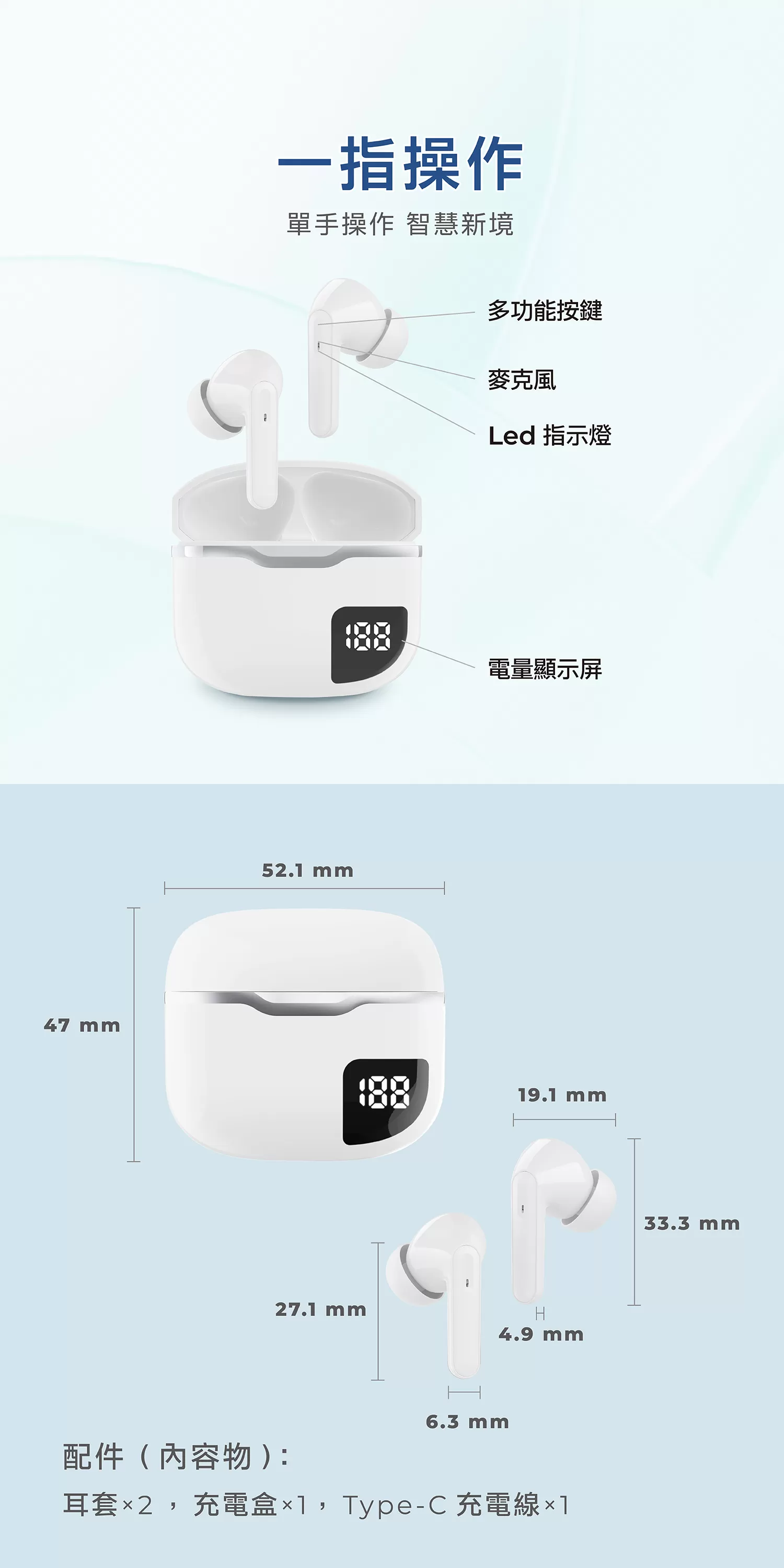 Aiwa 愛華 真無線藍牙耳機 AT-C60A 白色