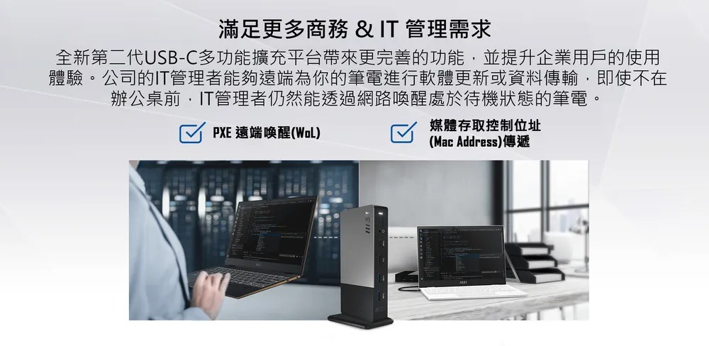 MSI 微星 USB-C Docking Station Gen 2 多功能擴充基座｜支援 4K 雙螢幕輸出 / PD 充電 / 多埠擴充