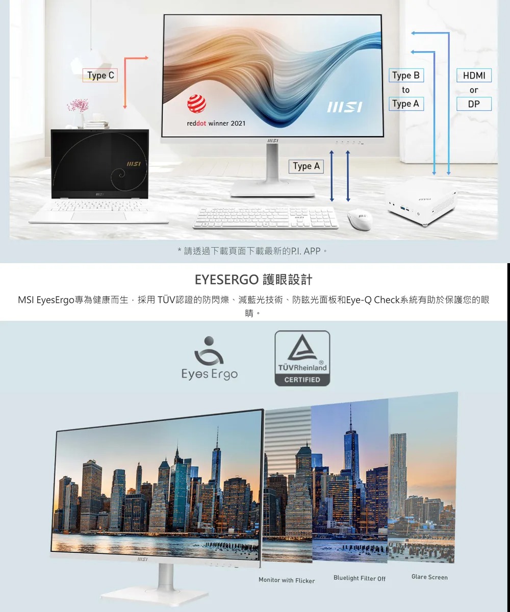 MSI 微星 Modern MD272XPW 27吋 FHD 顯示器｜Type-C 一線連接｜白色極簡設計,U51890008,MSI微星ModernMD272XPW27吋FHD顯示器｜Type-C一線連接｜白色極簡設計,原廠保固,大量採購歡迎洽詢,安心保證