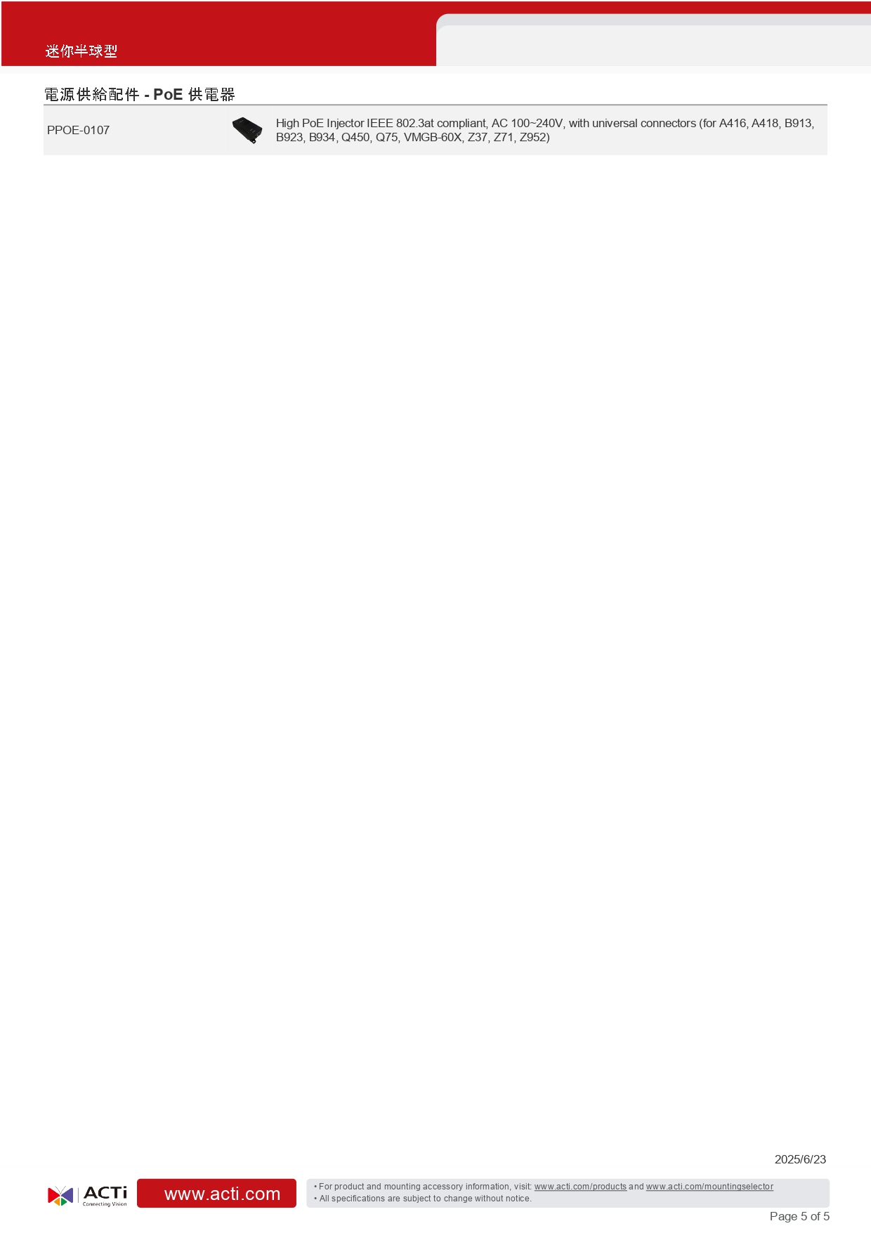 ACTi 建騰創達科技 Z910迷你半球型攝影機(200萬畫素),實際價格以報價為主,U52190009,ACTi建騰創達科技Z910迷你半球型攝影機(200萬畫素),原廠保固,大量採購歡迎洽詢