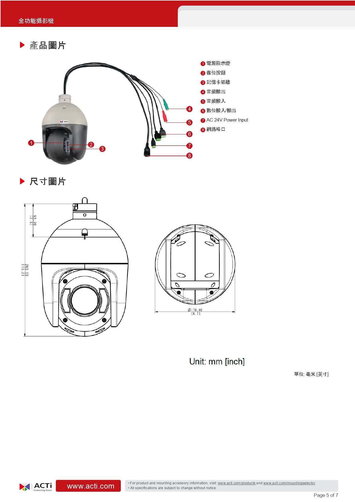 ACTi 建騰創達科技 B915戶外PTZ全功能攝影機(300萬畫素),實際價格以報價為主,U52190014,ACTi建騰創達科技B915戶外PTZ全功能攝影機(300萬畫素),原廠保固,大量採購歡迎洽詢