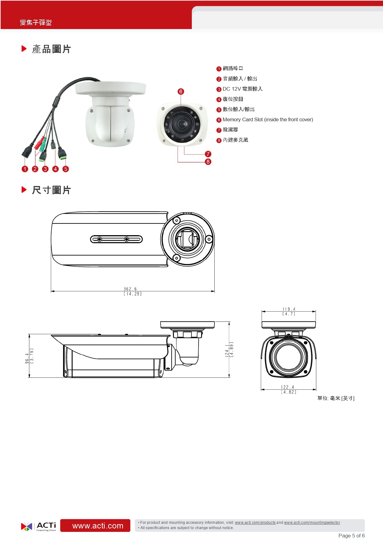 ACTi 建騰創達科技 B412變焦子彈型攝影機(300萬畫素),實際價格以報價為主,U52190021,ACTi建騰創達科技B412變焦子彈型攝影機(300萬畫素),原廠保固,大量採購歡迎洽詢