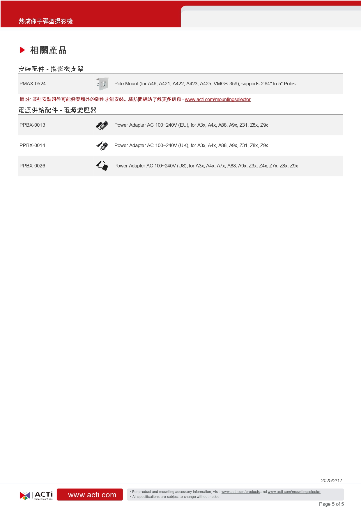 ACTi 建騰創達科技 VMGB-359熱感應子彈型攝影機(400萬畫素),實際價格以報價為主,U52190022,ACTi建騰創達科技VMGB-359熱感應子彈型攝影機(400萬畫素),原廠保固,大量採購歡迎洽詢