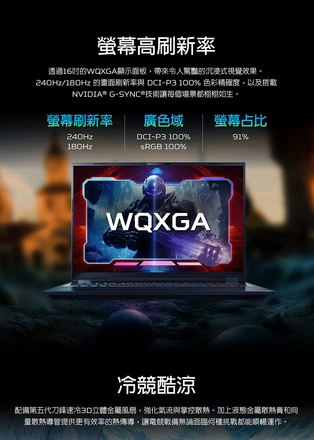 Acer 宏碁 Predator Helios Neo PHN16-73-78D0(黑)電競筆電(效能勁化/螢幕高刷新率/散熱強化/解鎖AI)