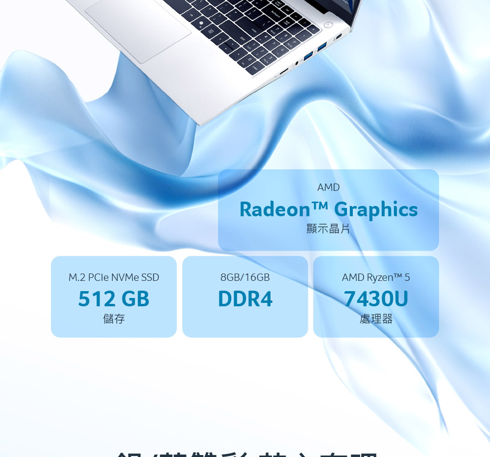 ACER Aspire Lite系列:AL15-42P-R5X3(銀) ( NX.D34TA.001 ) 筆記型電腦(纖薄設計/AI智能),U52220011,ACERAspireLite系列:AL15-42P-R5X3(銀)(NX.D34TA.001)筆記型電腦(纖薄設計/AI智能),原廠保固,大量採購歡迎洽詢,品質保證