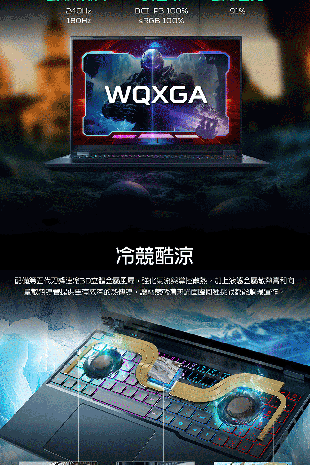 ACER Predator Helios Neo PHN16-73-965Q(黑)  ( UN.QX2TA.001 ) 筆記型電腦(RTX 5070TI-12G/3D金屬風扇+液態金屬散熱膏)