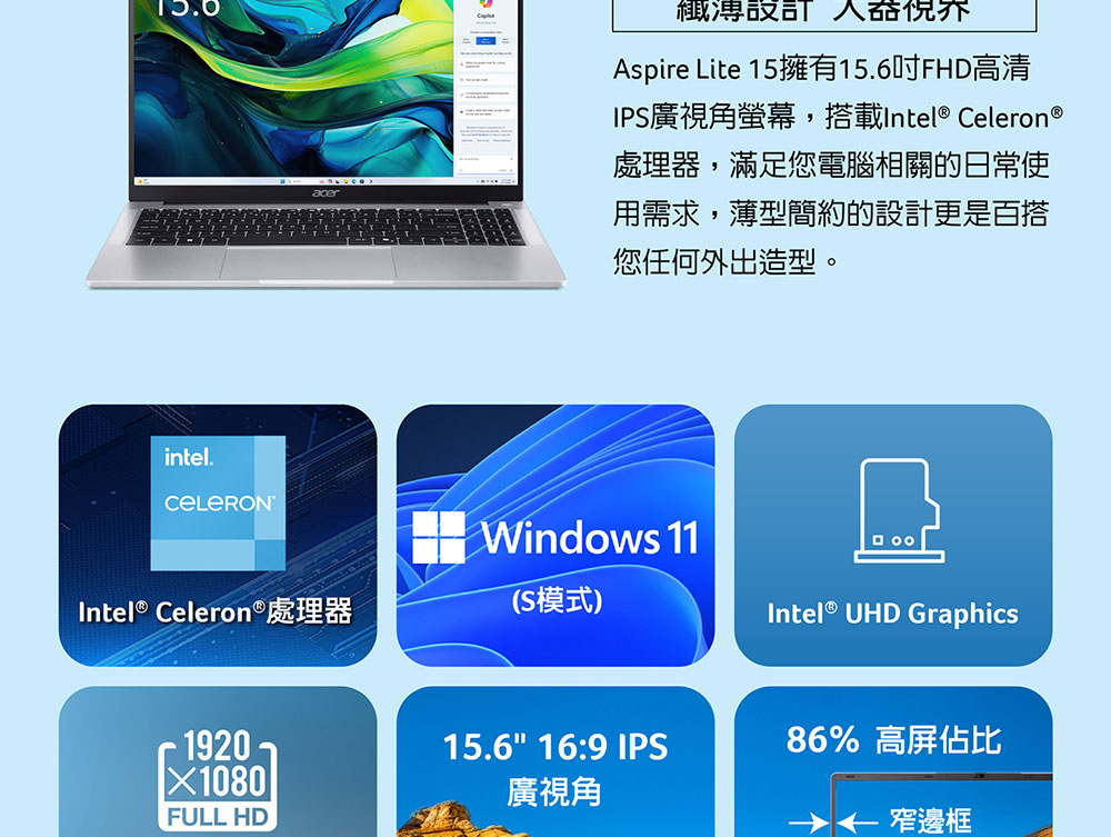 ACER Aspire Lite系列:AL15-32P-C2R2(銀) ( NX.JBATA.002 ) 15.6吋文書筆電,U52220029,ACERAspireLite系列:AL15-32P-C2R2(銀)(NX.JBATA.002)15.6吋文書筆電,原廠保固,大量採購歡迎洽詢,品質保證