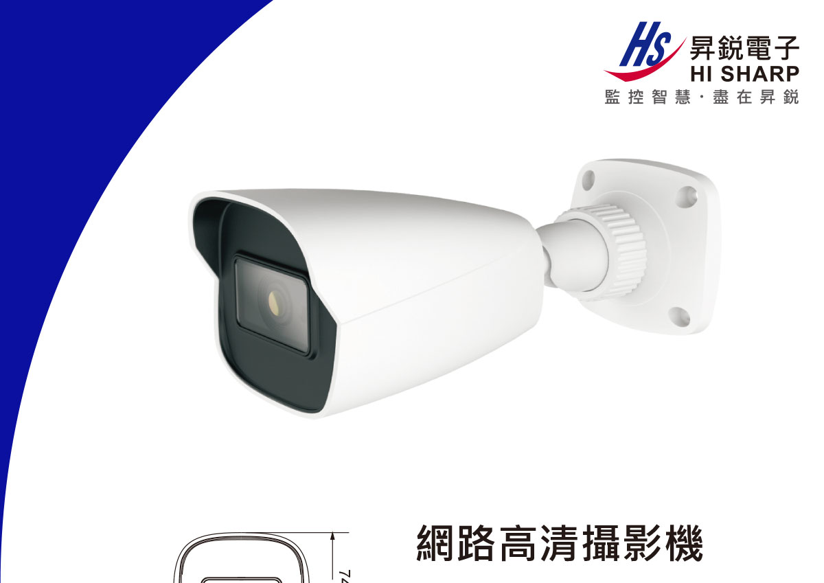 HI SHARP 昇銳HS-T057TQ-D 2百萬區域入侵槍型網路攝影機,U52240028,HISHARP昇銳HS-T057TQ-D2百萬區域入侵槍型網路攝影機,原廠保固,大量採購歡迎洽詢,品質保證