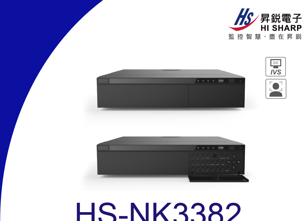 HI SHARP 昇銳HS-NK3382 32路 人臉辨識 RAID 網路型錄放影機,U52240029,HISHARP昇銳HS-NK338232路人臉辨識RAID網路型錄放影機,原廠保固,大量採購歡迎洽詢,品質保證