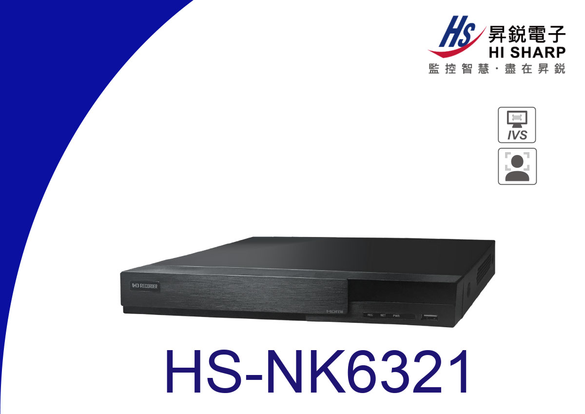 HI SHARP 昇銳HS-NK6321 16CH 800萬畫素NVR網路型錄影主機,U52240032,HISHARP昇銳HS-NK632116CH800萬畫素NVR網路型錄影主機,原廠保固,大量採購歡迎洽詢,品質保證