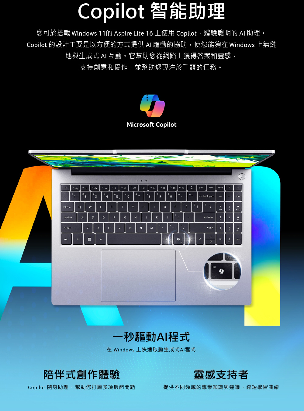 ACER Aspire Lite系列:AL16-61P-R2P6(銀) 16吋輕薄文書筆電(R5-8645HS/16G/512G/W11),U52240035,ACERAspireLite系列:AL16-61P-R2P6(銀)16吋輕薄文書筆電(R5-8645HS/16G/512G/W11),原廠保固,大量採購歡迎洽詢,品質保證