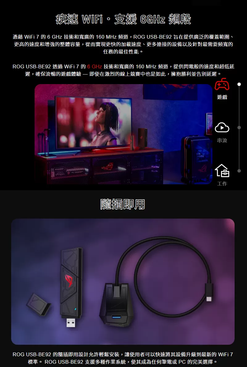 ASUS 華碩 BE6500 三頻 WiFi 7 USB 網路卡(ROG-USB-BE92)三頻支援6G頻段 支援MLO Type C延伸底座,U52260009,ASUS華碩BE6500三頻WiFi7USB網路卡(ROG-USB-BE92)三頻支援6G頻段支援MLOTypeC延伸底座,原廠保固,大量採購歡迎洽詢,品質保證