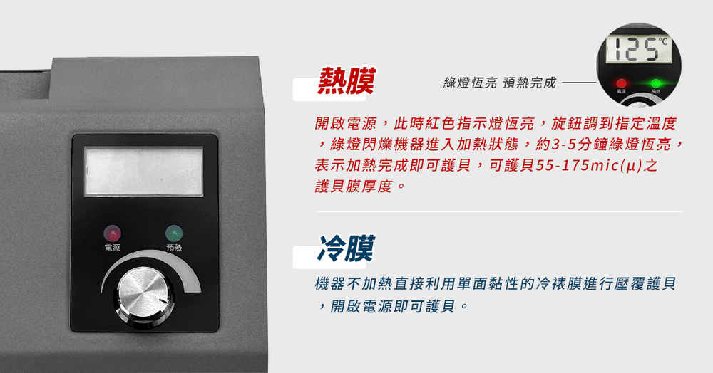 AURORA 震旦A3鐵殼護貝機 ( LMT302 )