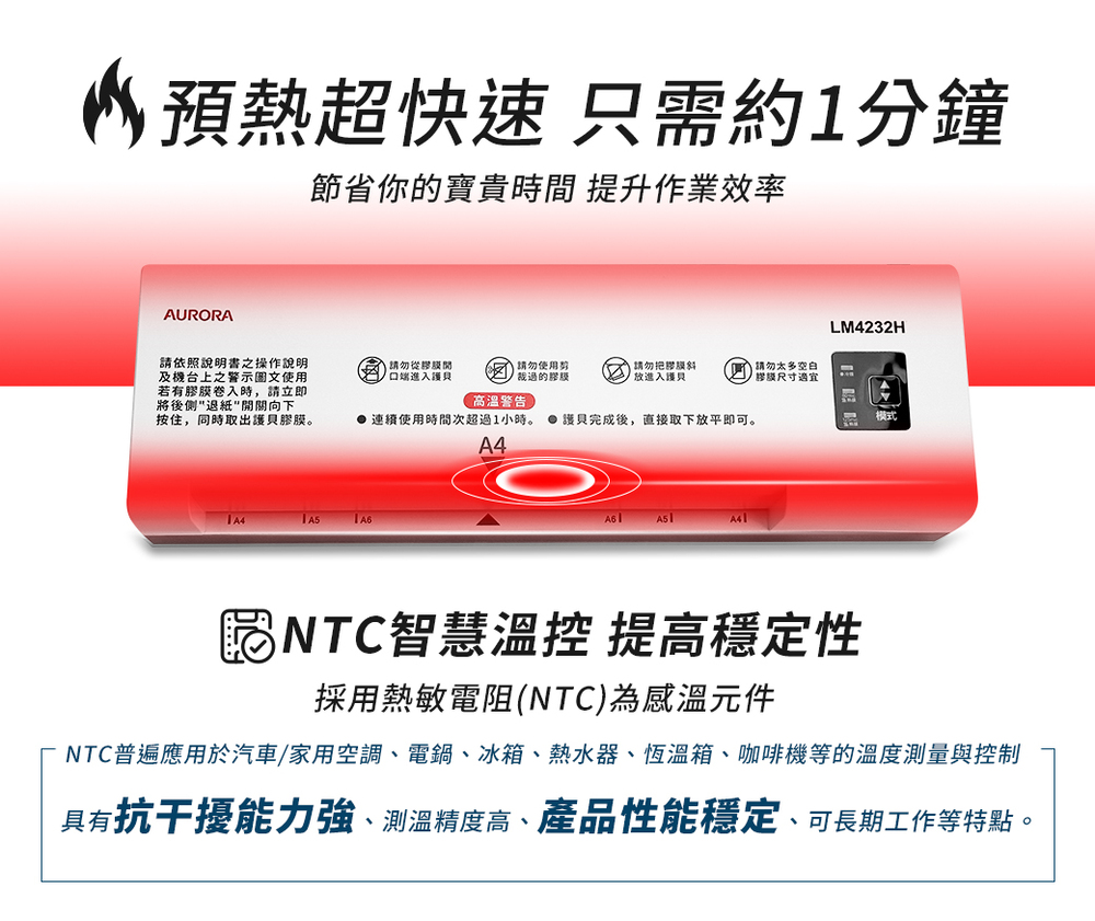 AURORA 震旦 A4冷/熱專業護貝機 ( LM4232H ),U52330021,AURORA震旦A4冷/熱專業護貝機(LM4232H),概覽,碎紙機,碎紙機