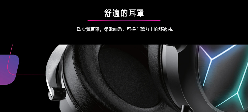 AXGON RGB 電競耳機麥克風 AX2GHM1,U52330049,AXGONRGB電競耳機麥克風AX2GHM1,概覽,電競周邊產品,電競耳機