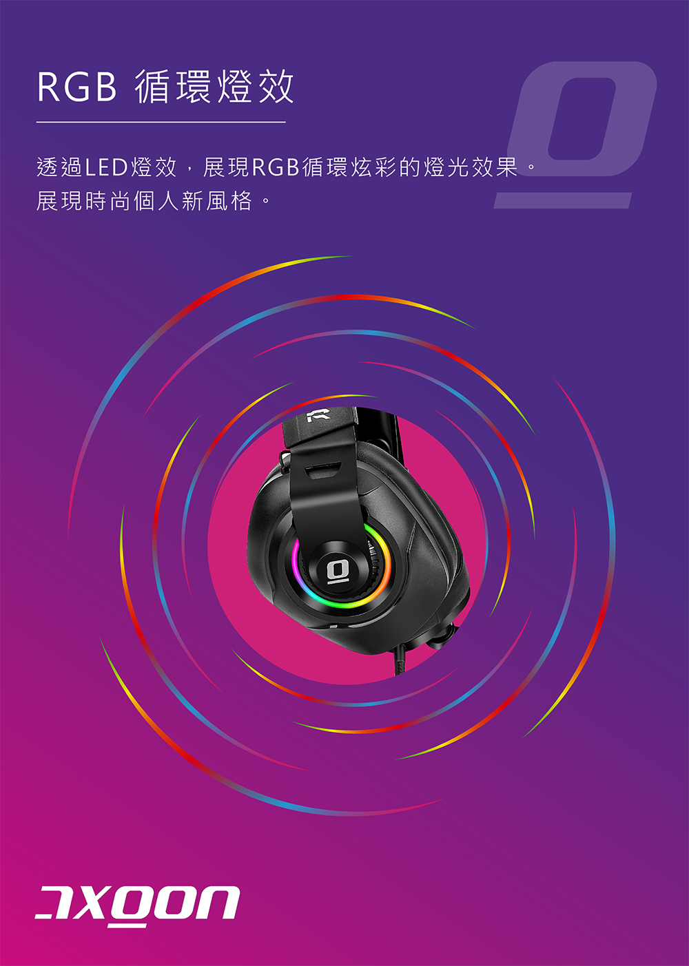AXGON RGB電競耳機麥克風AXGH1V1,U52330050,AXGONRGB電競耳機麥克風AXGH1V1,概覽,電競周邊產品,電競耳機