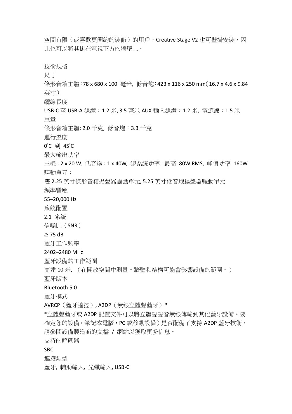 Creative STAGE V2 喇叭 ( 51MF8375AA004 /STAGE V2 ),實際價格以報價為主,U52370010,CreativeSTAGEV2喇叭(51MF8375AA004/STAGEV2),原廠保固,大量採購歡迎洽詢