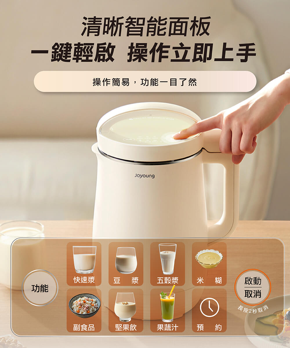 Joyoung 九陽多功能營養調理機 ( DJ12N-D3B ),U52380004,Joyoung九陽多功能營養調理機(DJ12N-D3B),原廠保固,大量採購歡迎洽詢,品質保證