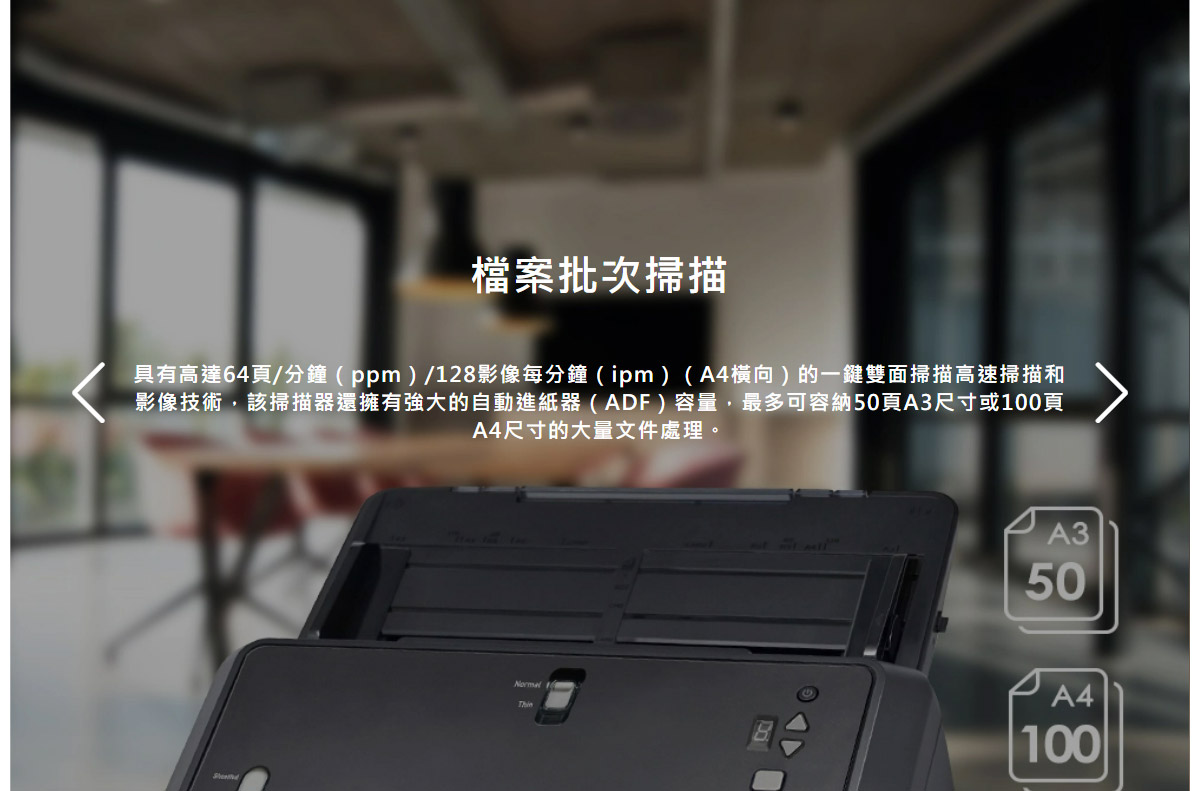 Plustek SmartOffice S60 A3 ADF饋紙式掃瞄器,U52380053,PlustekSmartOfficeS60A3ADF饋紙式掃瞄器,原廠保固,大量採購歡迎洽詢,品質保證