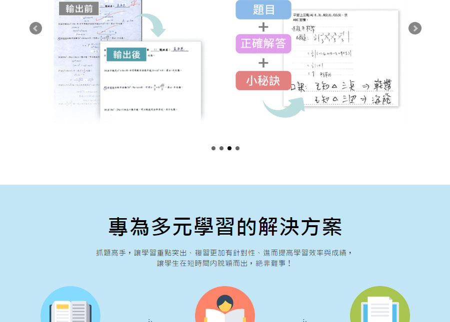 Plustek OpticBook 3900E 掃描器 抓題高手,U52380056,PlustekOpticBook3900E掃描器抓題高手,原廠保固,大量採購歡迎洽詢,品質保證