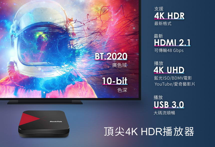 RockTek X3智慧電視盒,U52380071,RockTekX3智慧電視盒,原廠保固,大量採購歡迎洽詢,品質保證