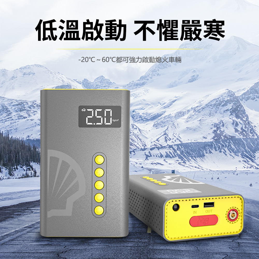 Shell 殼牌SL-AC001JP 4合1汽車急救電源打氣機,U52380073,Shell殼牌SL-AC001JP4合1汽車急救電源打氣機,原廠保固,大量採購歡迎洽詢,品質保證