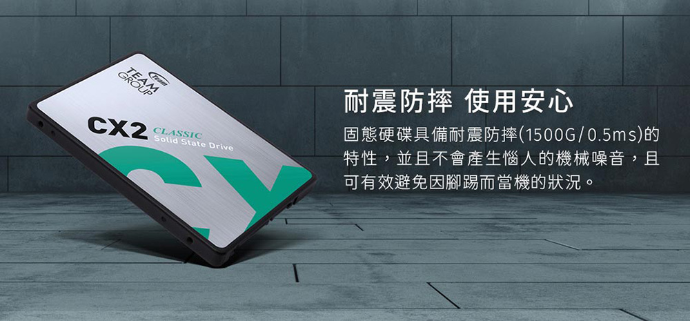 TEAM十銓 CX2 2TB 2.5吋SATAIII SSD ( T253X6002T0C101 )內接固態硬碟,U52390007,TEAM十銓CX22TB2.5吋SATAIIISSD(T253X6002T0C101)內接固態硬碟,原廠保固,大量採購歡迎洽詢,品質保證
