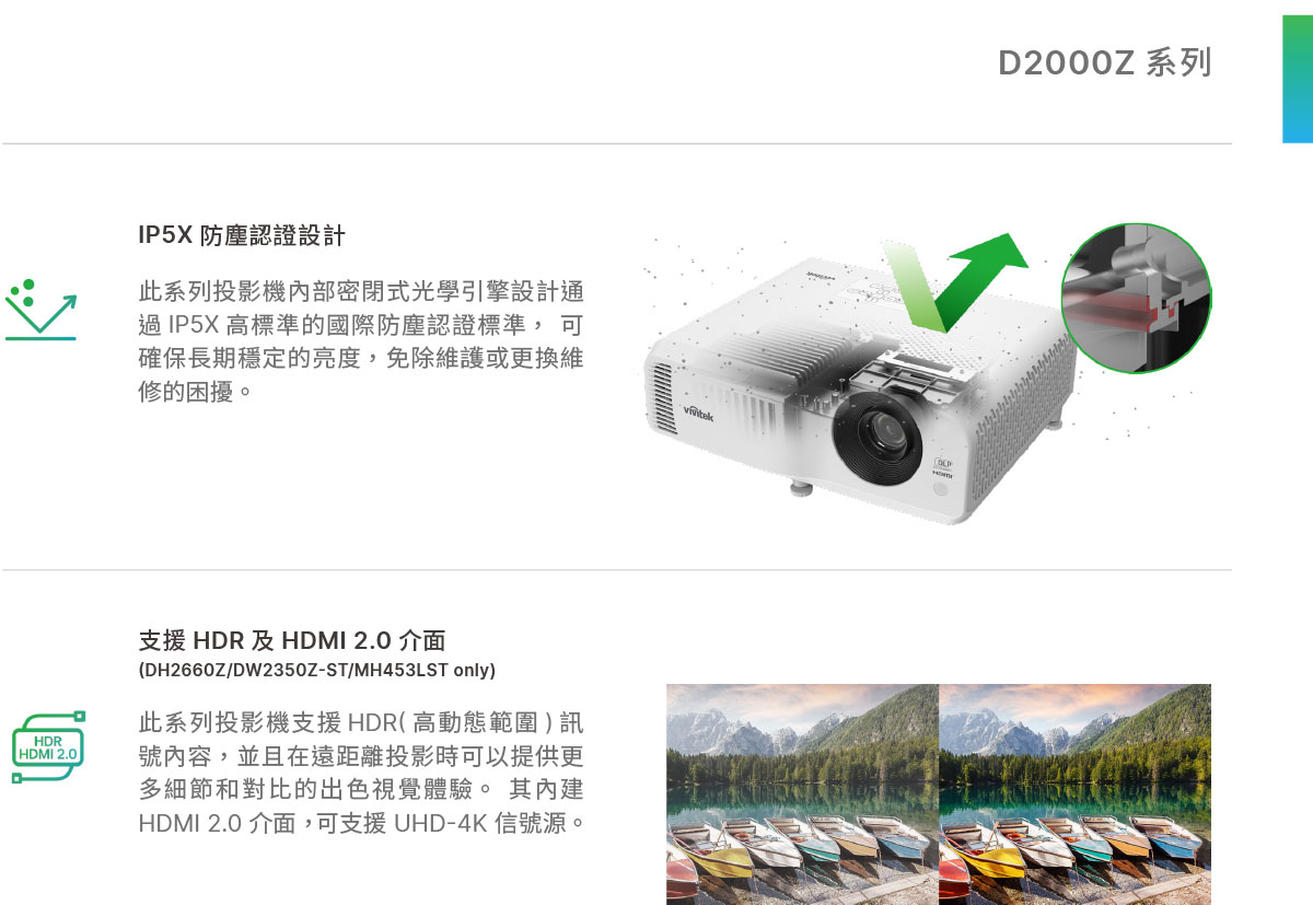VIVITEK DH2660Z 便攜式投影機