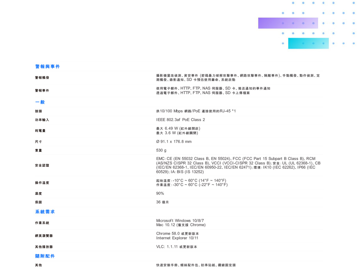 VIVOTEK IB9380-H子彈型網路攝影機,U52390041,VIVOTEKIB9380-H子彈型網路攝影機,原廠保固,大量採購歡迎洽詢,品質保證
