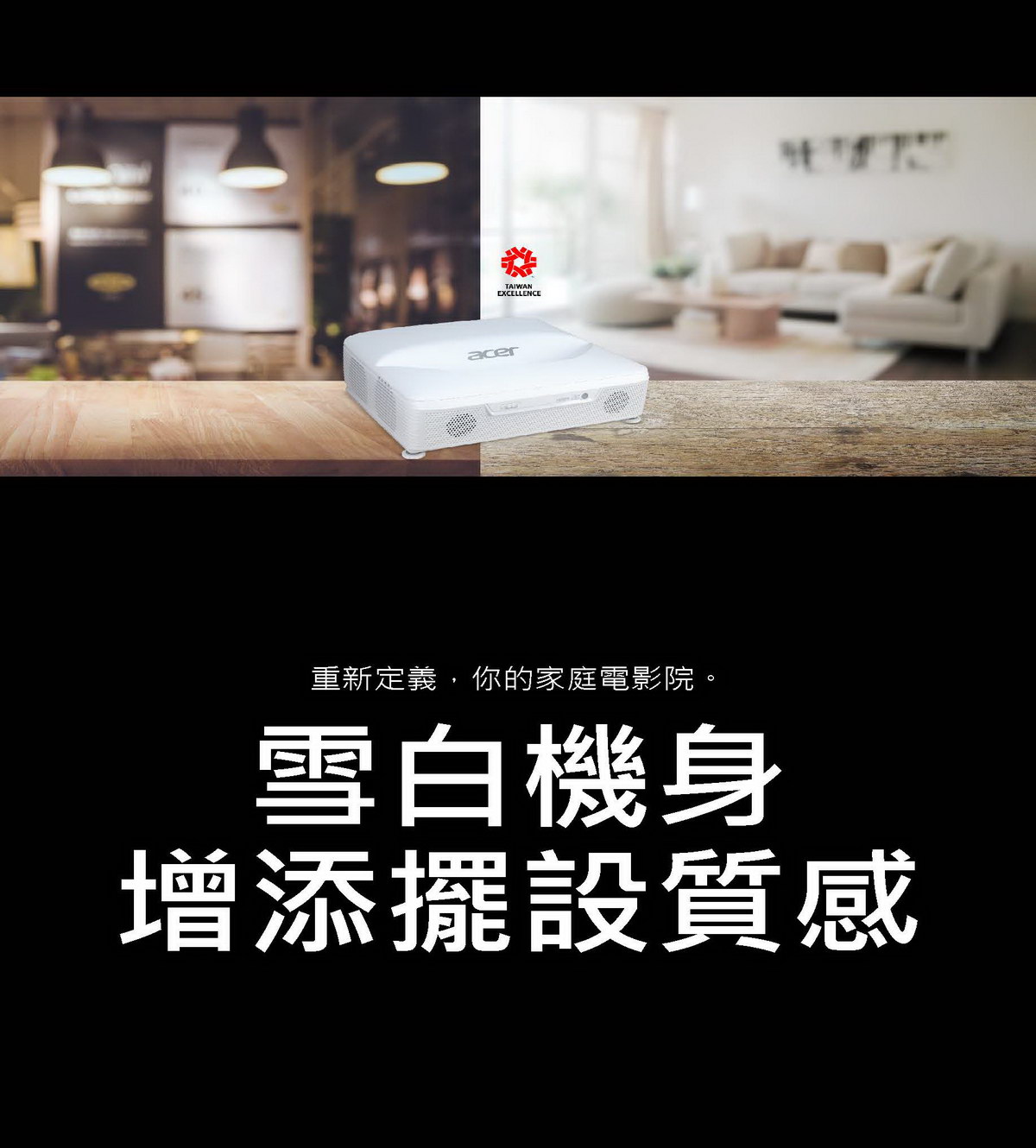 Acer L812雷射超短焦家庭劇院投影機 ( MR.JUZ11.00B ),U52430045,AcerL812雷射超短焦家庭劇院投影機(MR.JUZ11.00B),原廠保固,大量採購歡迎洽詢,品質保證