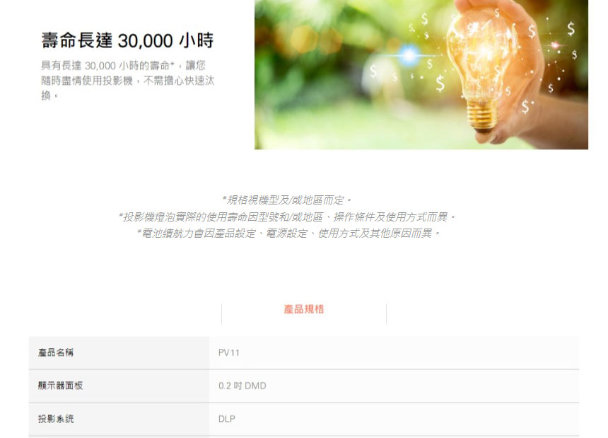 ACER AOPEN PV11 480P投影機100ANSI ( MR.JUF11.00E ),U52450017,ACERAOPENPV11480P投影機100ANSI(MR.JUF11.00E),原廠保固,大量採購歡迎洽詢,品質保證