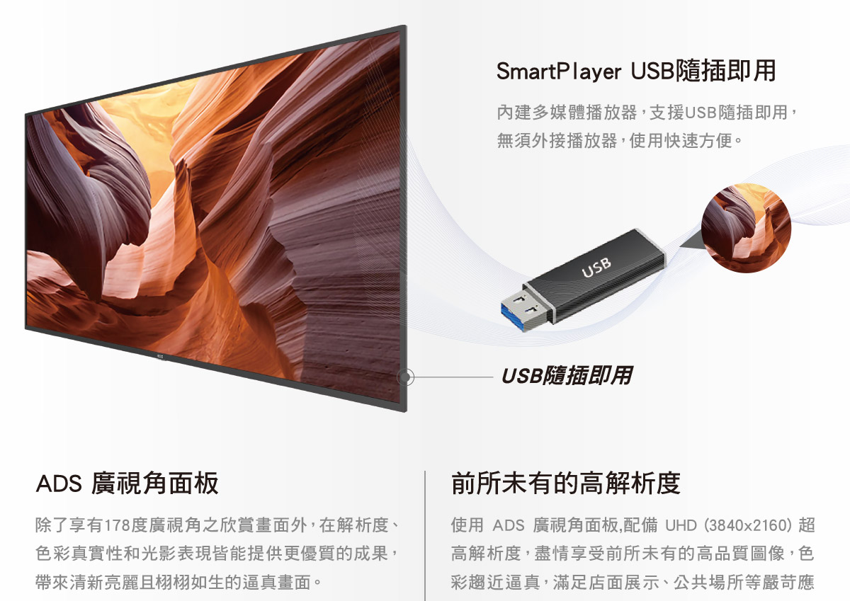 AOC SPF552A商用顯示器 ( SPF552A/88 ),U52450050,AOCSPF552A商用顯示器(SPF552A/88),原廠保固,大量採購歡迎洽詢,品質保證