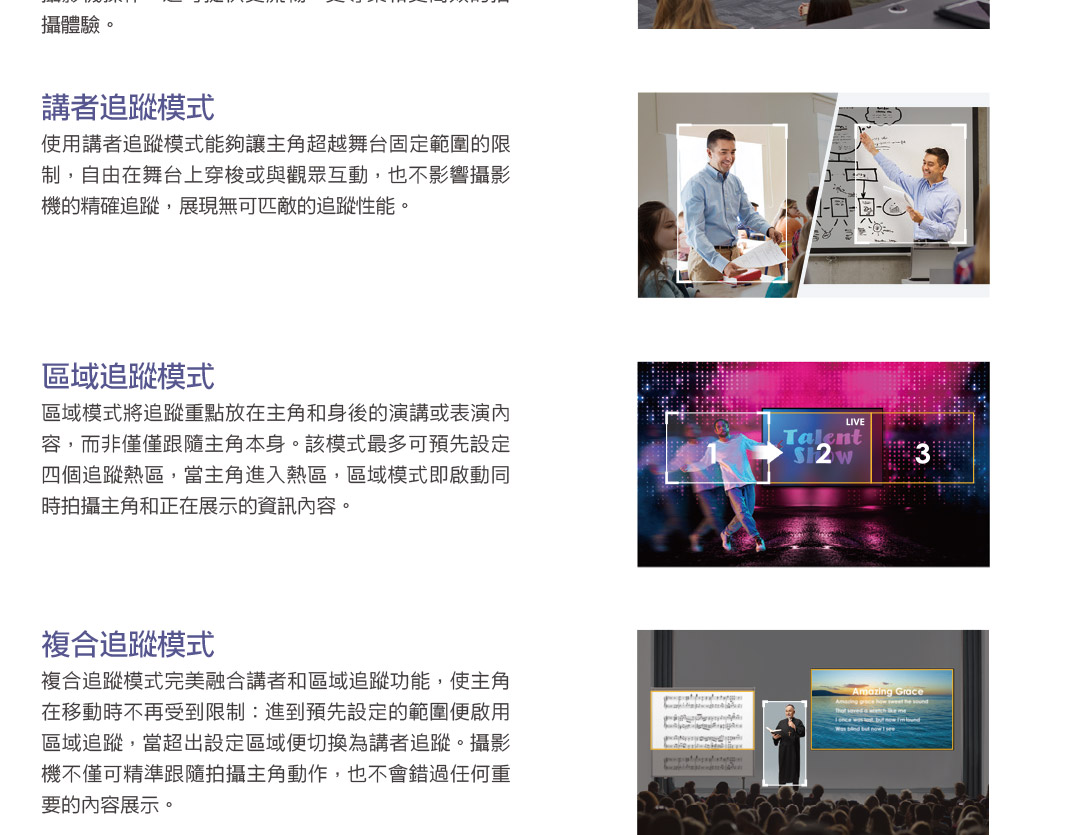 AVer TR211 PTZ自動追蹤攝影機,U52500007,AVerTR211PTZ自動追蹤攝影機,原廠保固,大量採購歡迎洽詢,品質保證