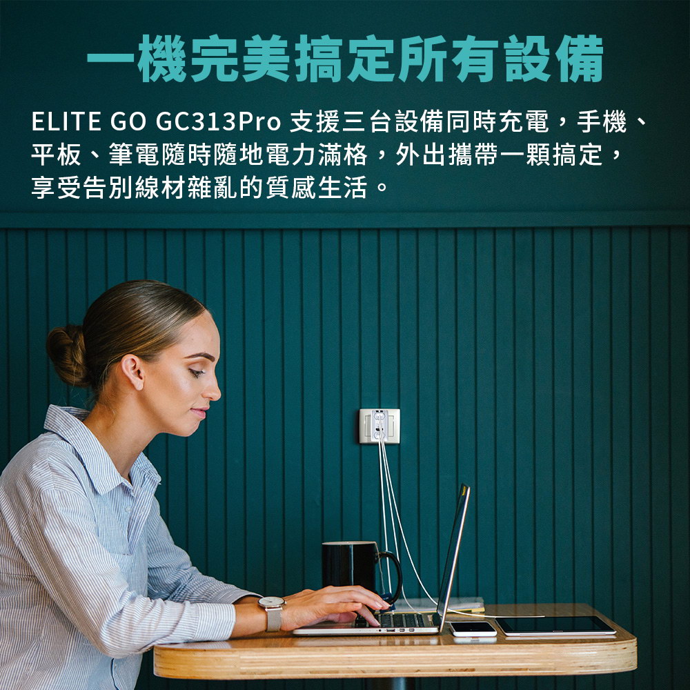 AVERMEDIA 圓剛 ELITE GO GC313Pro影像擷取充電器 ( GC313ProW /61GC313PROA5 ),U52500053,AVERMEDIA圓剛ELITEGOGC313Pro影像擷取充電器(GC313ProW/61GC313PROA5),原廠保固,大量採購歡迎洽詢,品質保證