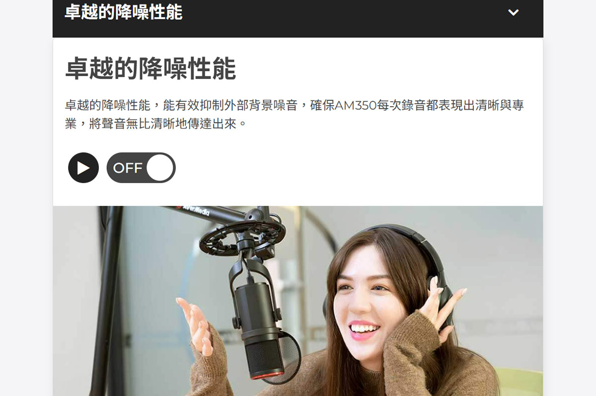 AVERMEDIA 圓剛 AM350 USB電容式麥克風 ( AM350/40AAAM350AWD ),U52500063,AVERMEDIA圓剛AM350USB電容式麥克風(AM350/40AAAM350AWD),原廠保固,大量採購歡迎洽詢,品質保證