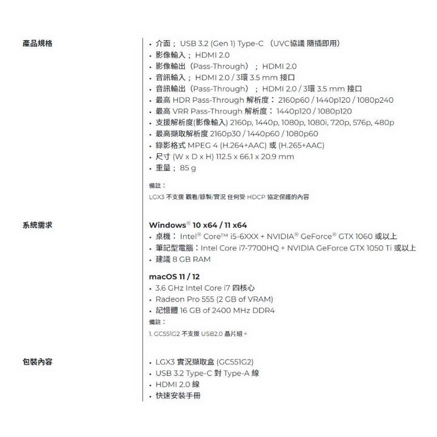 AVERMEDIA 圓剛 GC551G2實況擷取盒,U52500064,AVERMEDIA圓剛GC551G2實況擷取盒,原廠保固,大量採購歡迎洽詢,品質保證