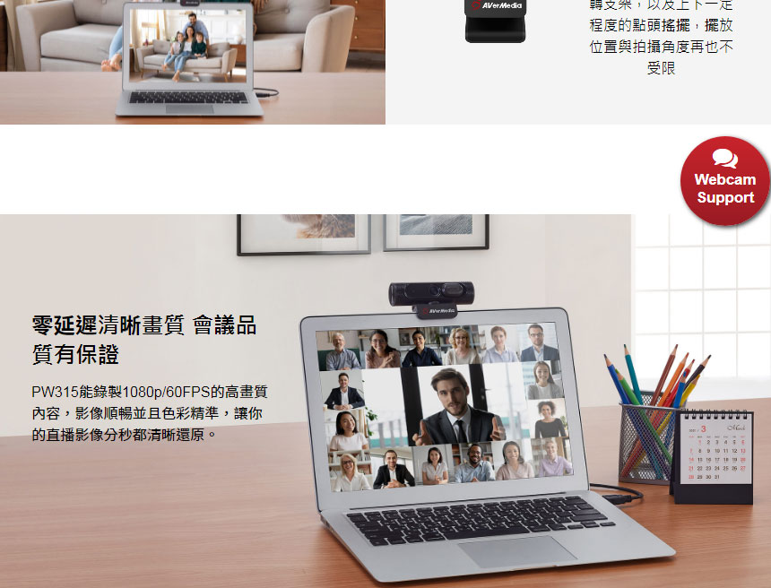AVERMEDIA 圓剛 PW315 1080p60高畫質定焦網路攝影機,U52520001,AVERMEDIA圓剛PW3151080p60高畫質定焦網路攝影機,原廠保固,大量採購歡迎洽詢,品質保證