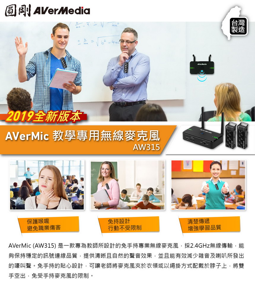 AVERMEDIA 圓剛 雙麥克風加座充組AW315 ( AW315雙麥克風加座充組 ),U52520005,AVERMEDIA圓剛雙麥克風加座充組AW315(AW315雙麥克風加座充組),原廠保固,大量採購歡迎洽詢,品質保證