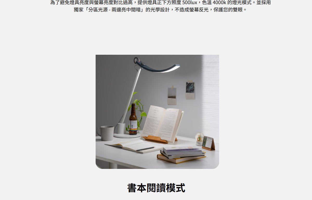 BenQ Genie閱讀檯燈(單臂)-暮浴金 ( 9H.W3PWT.TC6暮浴金 ),U52520065,BenQGenie閱讀檯燈(單臂)-暮浴金(9H.W3PWT.TC6暮浴金),原廠保固,大量採購歡迎洽詢,品質保證