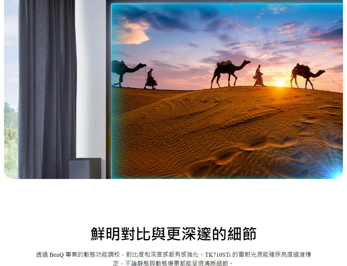 BenQ TK710STi 4K雷射短焦投影機3200,U52520076,BenQTK710STi4K雷射短焦投影機3200,原廠保固,大量採購歡迎洽詢,品質保證