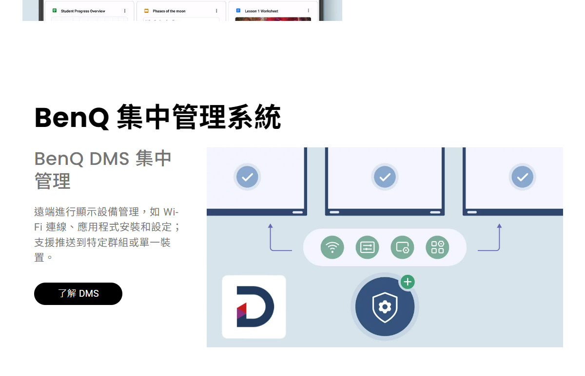 BenQ 65" RP6504 互動觸控顯示器,U52520085,BenQ65"RP6504互動觸控顯示器,原廠保固,大量採購歡迎洽詢,品質保證