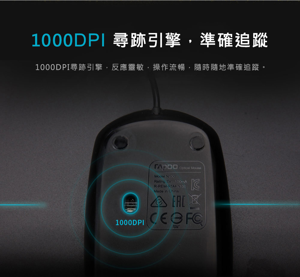rapoo 雷柏 N100有線光學滑鼠(黑),U52540039,rapoo雷柏N100有線光學滑鼠(黑),原廠保固,大量採購歡迎洽詢,品質保證