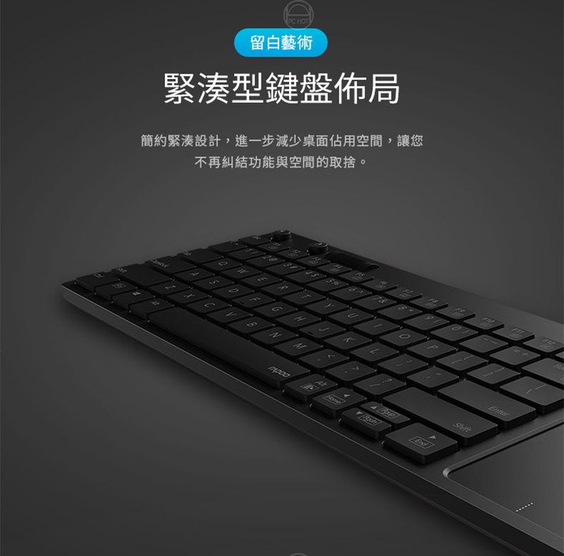 RAPOO雷柏 K2800 無線觸控鍵盤 (觸控鍵盤+滑鼠鍵) 無線連接/長效壽命/密封抗氧化膜,U52540079,RAPOO雷柏K2800無線觸控鍵盤(觸控鍵盤+滑鼠鍵)無線連接/長效壽命/密封抗氧化膜,原廠保固,大量採購歡迎洽詢,品質保證