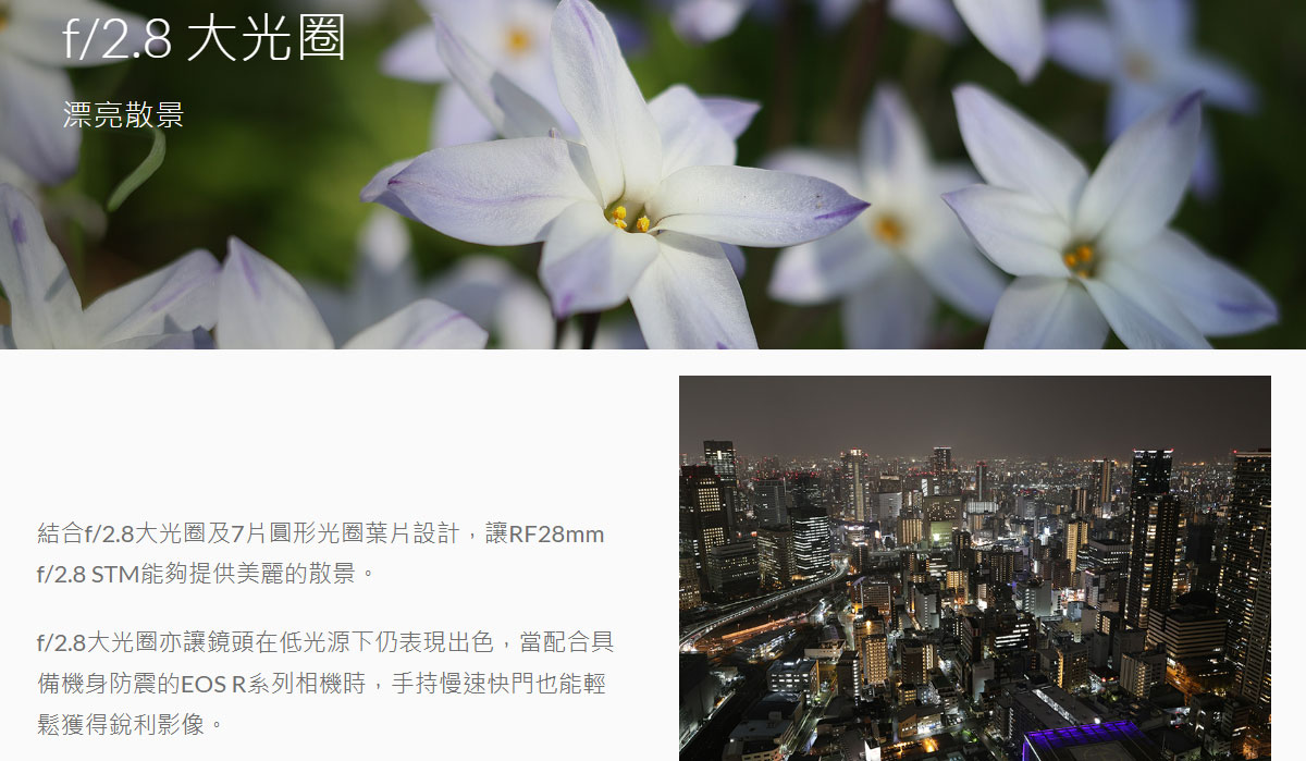 Canon RF鏡：RF28mm f/2.8 STM,U52610014,CanonRF鏡：RF28mmf/2.8STM,原廠保固,大量採購歡迎洽詢,品質保證