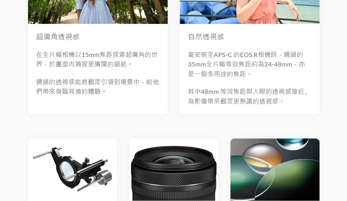 Canon RF15-30mm f/4.5-6.3 IS STM鏡頭 ( RF15-30 F4.5-6.3 IS STM ),U52610025,CanonRF15-30mmf/4.5-6.3ISSTM鏡頭(RF15-30F4.5-6.3ISSTM),原廠保固,大量採購歡迎洽詢,品質保證
