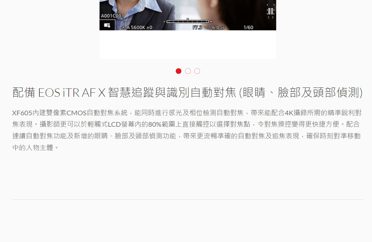 Canon XF605廣播級數位攝影機