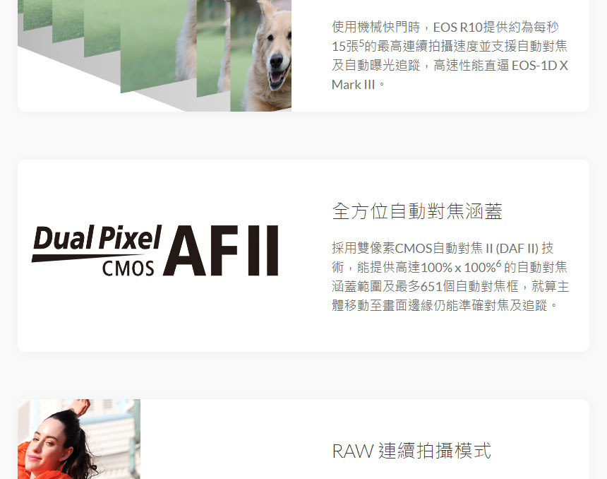 Canon EOS R10 輕巧高性能無反光鏡相機(Body),U52640005,CanonEOSR10輕巧高性能無反光鏡相機(Body),原廠保固,大量採購歡迎洽詢,品質保證