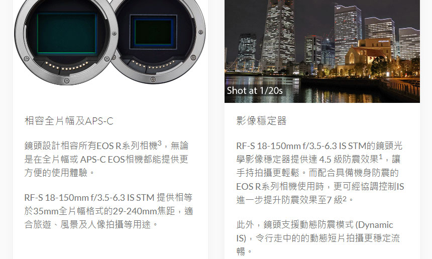 Canon RF-S18-150mm f/3.5-6.3 IS STM鏡頭,U52640008,CanonRF-S18-150mmf/3.5-6.3ISSTM鏡頭,原廠保固,大量採購歡迎洽詢,品質保證