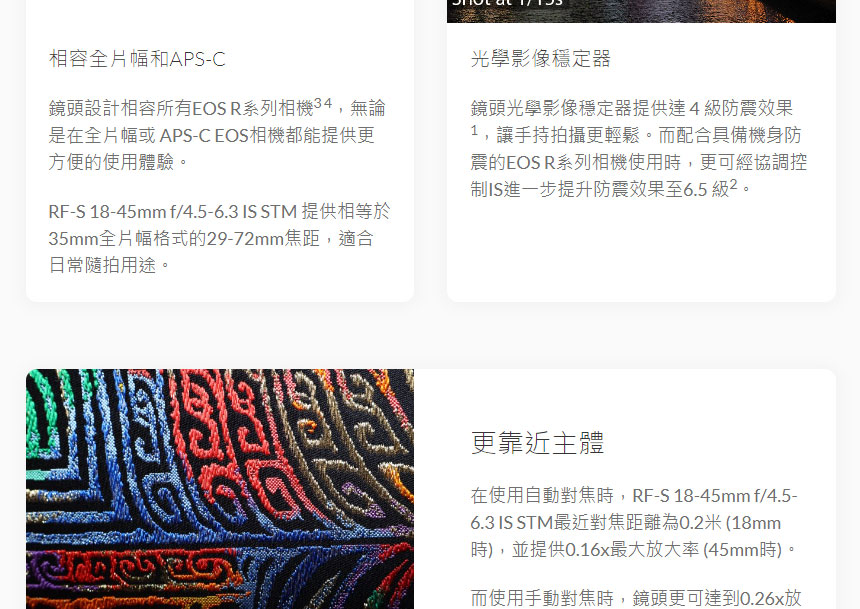 Canon RF-S18-45mm f/4.5-6.3 IS STM鏡頭,U52640009,CanonRF-S18-45mmf/4.5-6.3ISSTM鏡頭,原廠保固,大量採購歡迎洽詢,品質保證